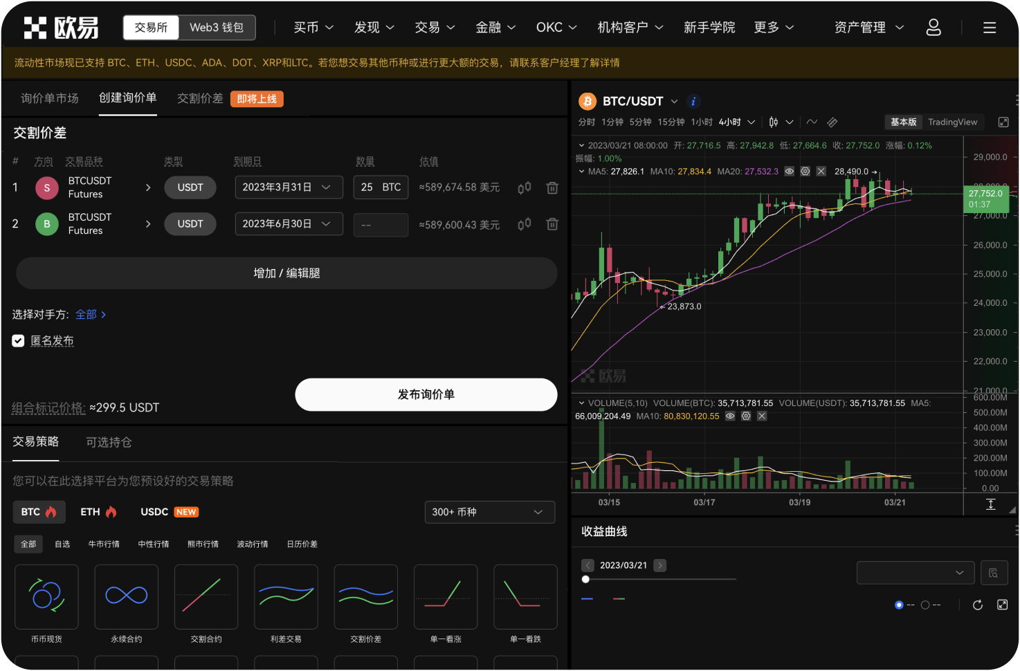 币信是否会收集用户隐私